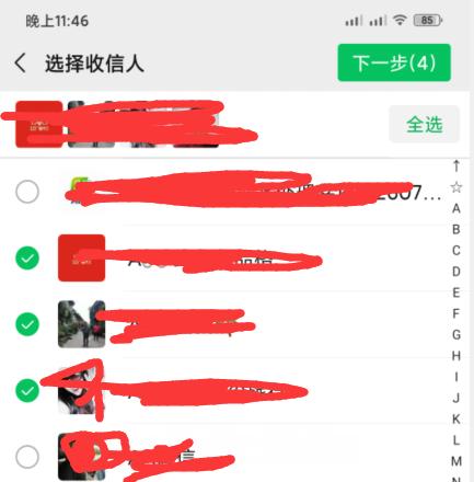 微信怎么群發(fā)消息