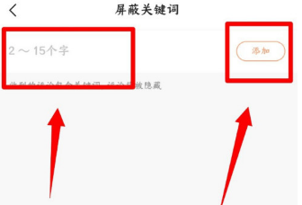 快手去哪設(shè)置屏蔽關(guān)鍵字
