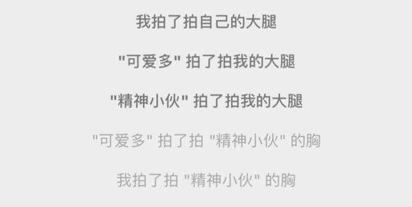 微信拍了拍是什么意思