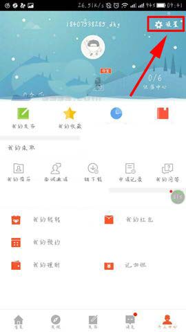 58同城怎么關(guān)閉消息提醒