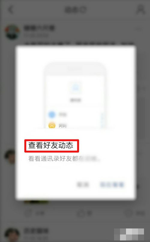 今日頭條如何查詢通訊錄好友