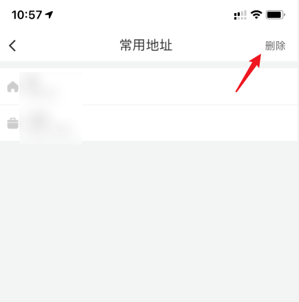 滴滴出行如何刪除常用地址