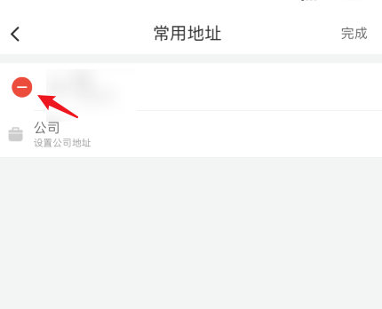 滴滴出行如何刪除常用地址