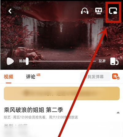 芒果tv畫(huà)中畫(huà)功能怎么設(shè)置