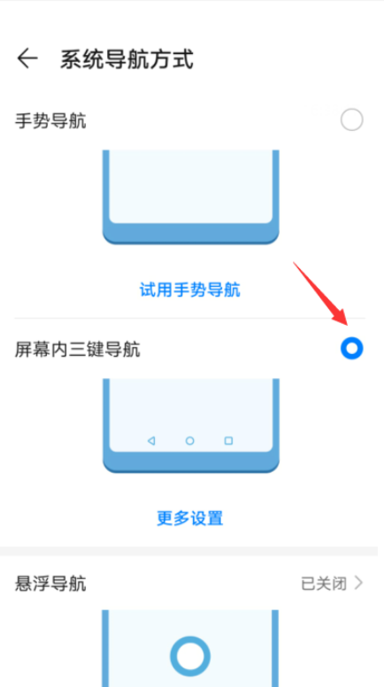 華為手機返回鍵設(shè)置在哪里設(shè)置