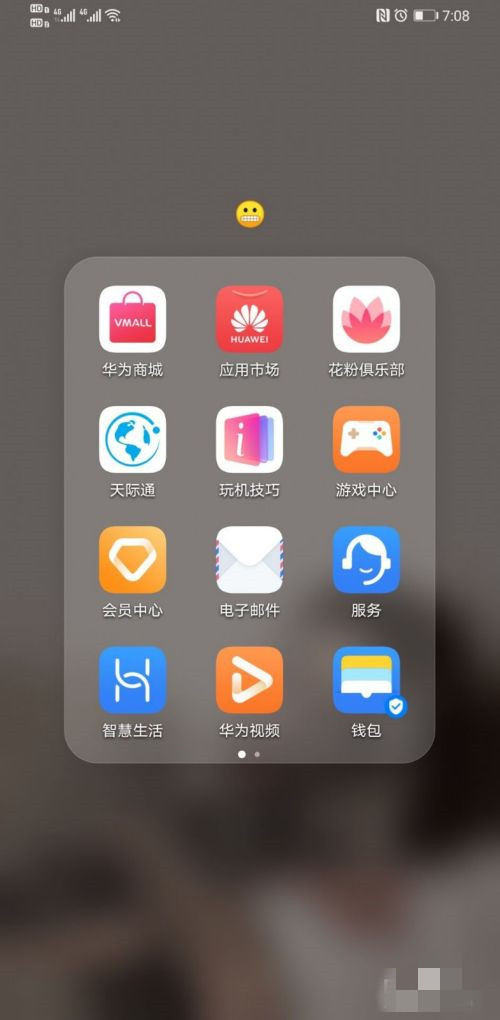 華為nfc制作門禁卡