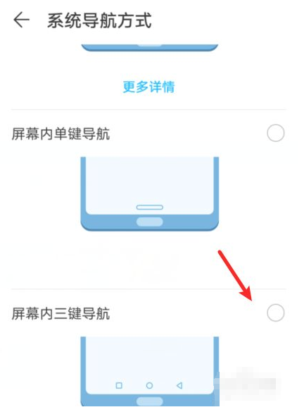 全屏手機(jī)下面三個(gè)按鍵怎么調(diào)出來(lái)