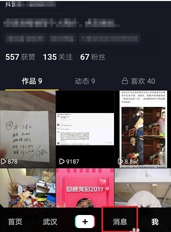 抖音怎么看別人在線狀態(tài)為什么我的看不到