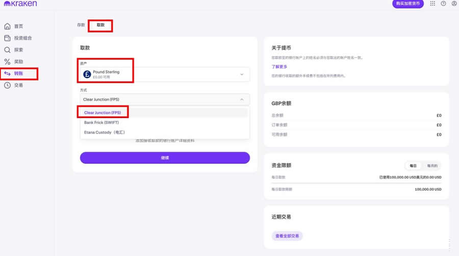 Kraken怎么購(gòu)買USDT？Kraken交易所怎么樣？