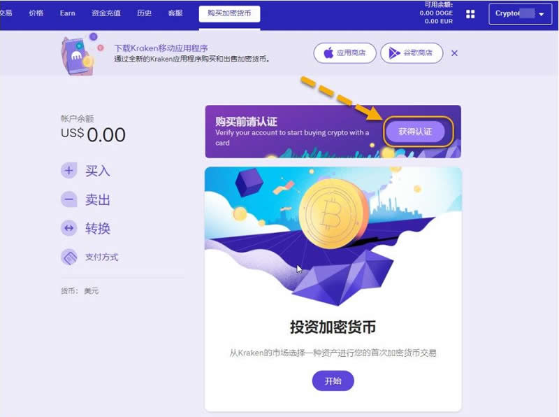 Kraken怎么購(gòu)買USDT？Kraken交易所怎么樣？